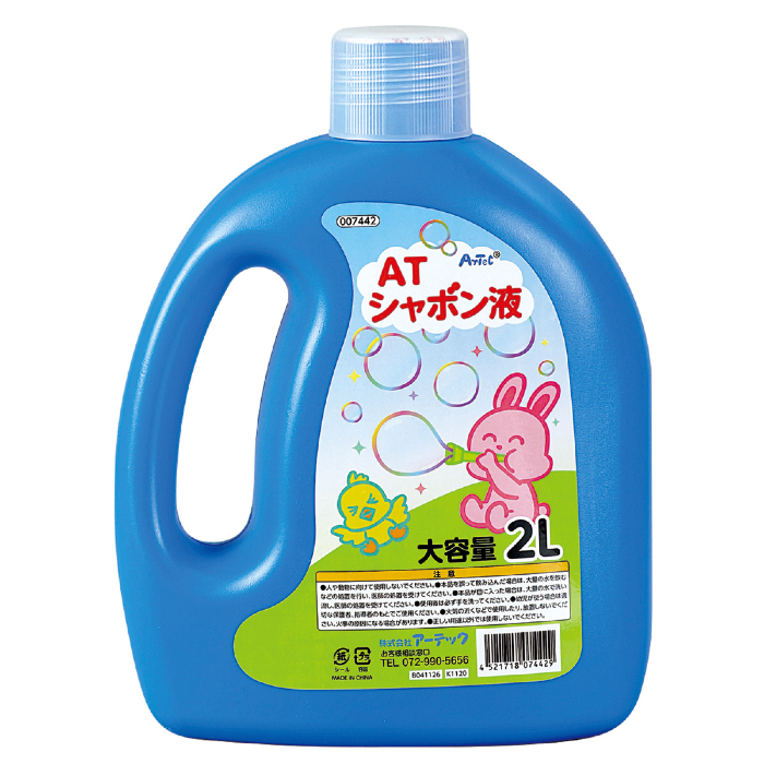 ATしゃぼん液 2L 7442