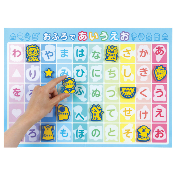おふろであいうえおポスター 7453