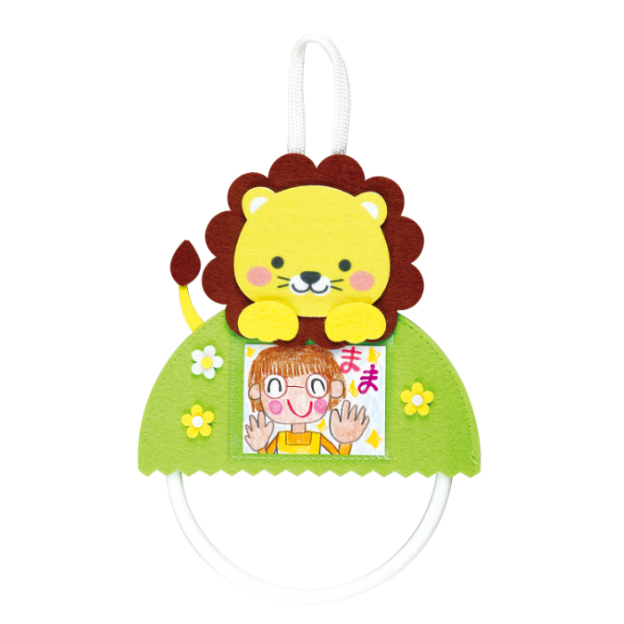 フェルトタオルハンガー ライオン 7474