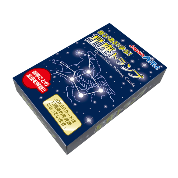 星座トランプ 7497 アーテック