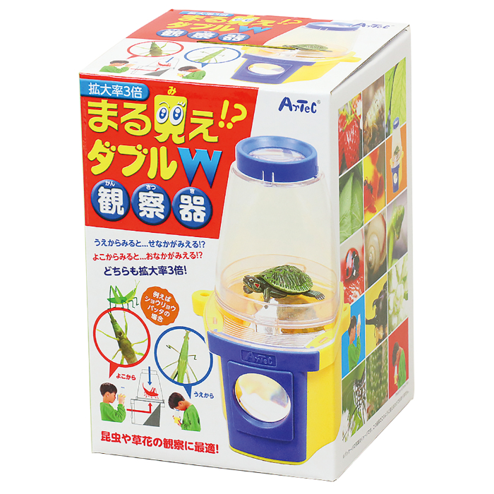 まるみえダブル観察器 8246