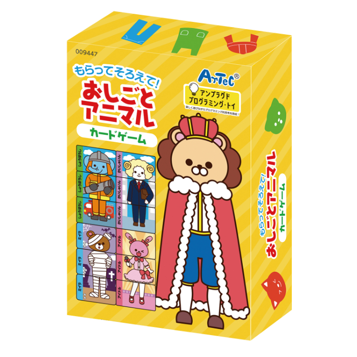 もらってそろえて!おしごとアニマルカードゲーム 9447