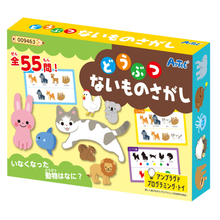 どうぶつないものさがし 9463