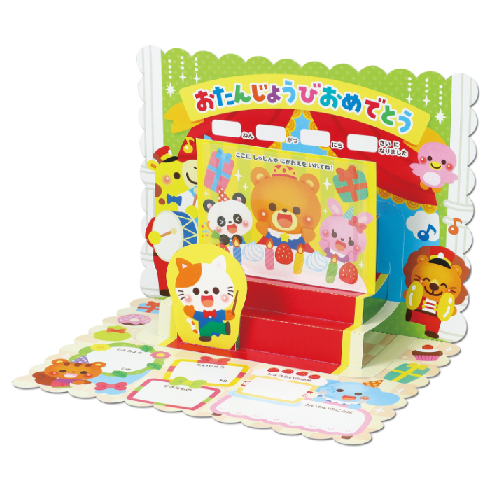 写真が飛び出すお誕生日カード 9577