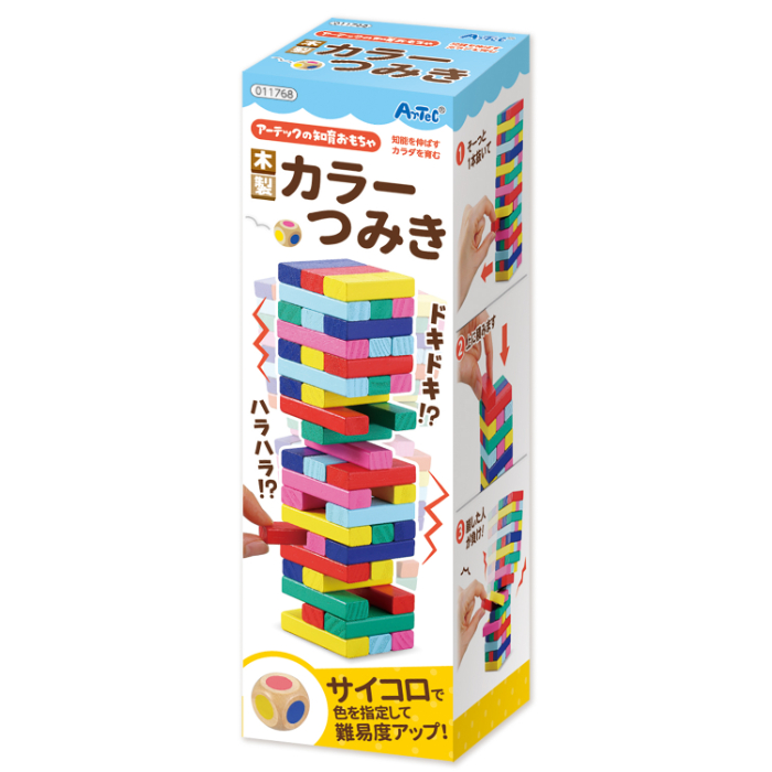 木製カラーつみき 11768