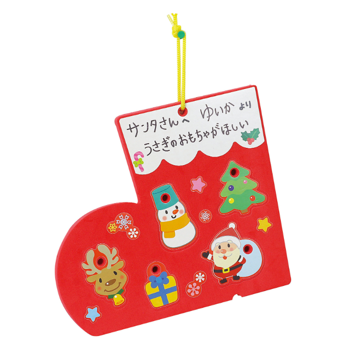 クリスマスブーツのかたちあわせ&ひもとおし 11779