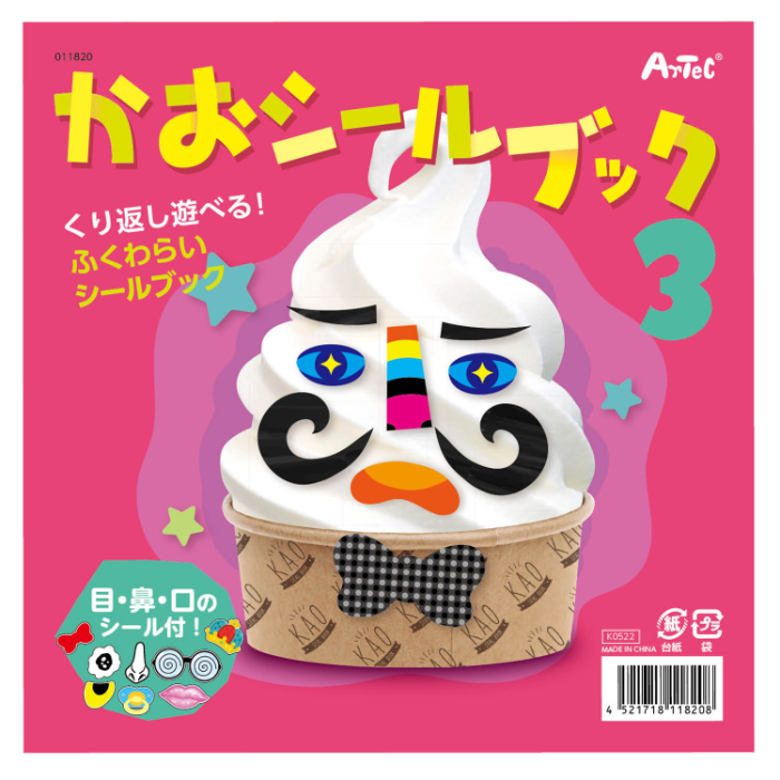 かおシールブック3 11820