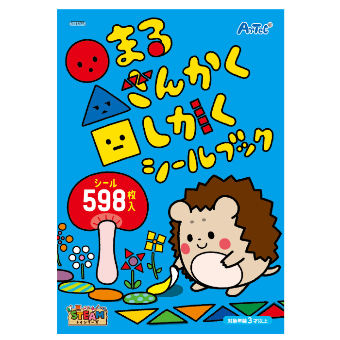○△□(まるさんかくしかく)シールブック 11875