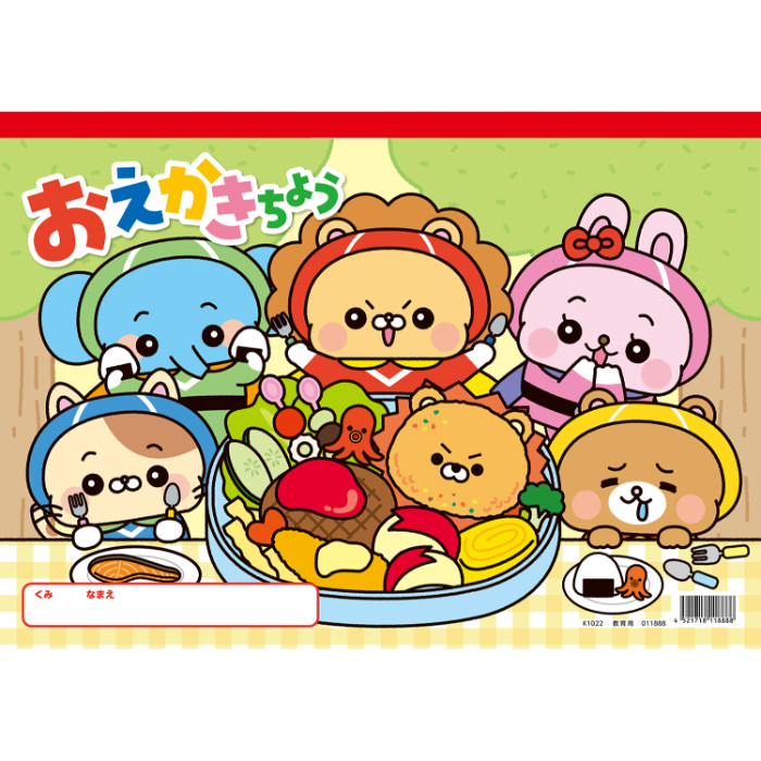 おえかきちょう B4(ヨコ型) 11888
