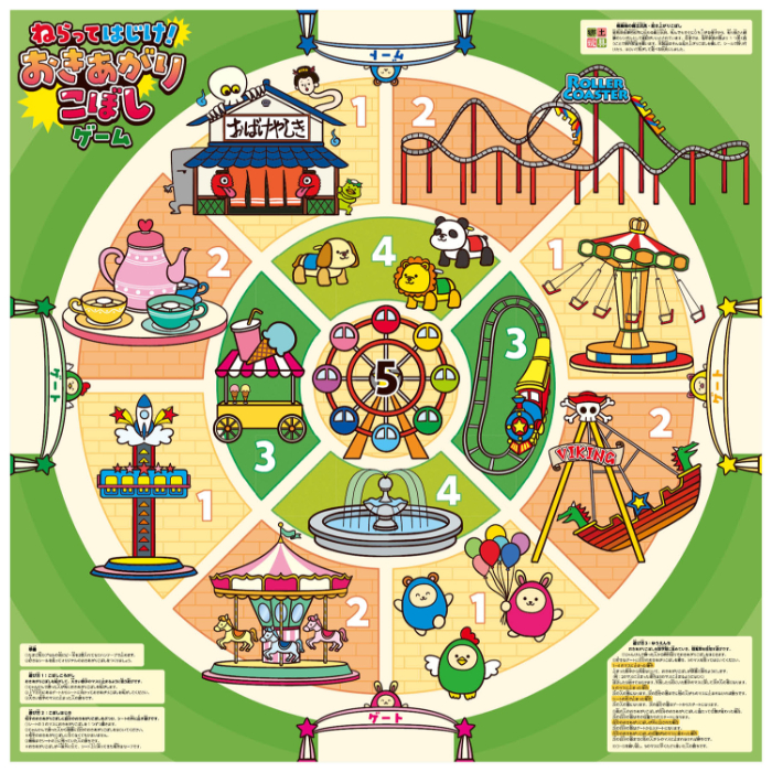 ねらってはじけ!おきあがりこぼしゲーム 11922