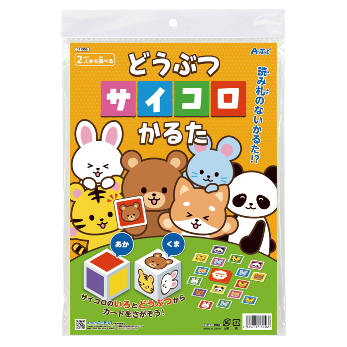 どうぶつサイコロかるた 11956