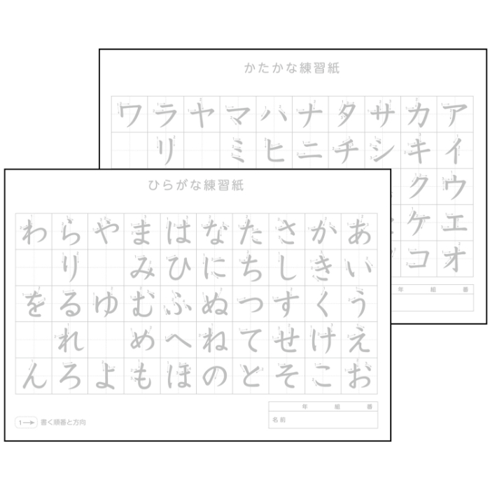ひらがな・かたかな練習水書紙 12015