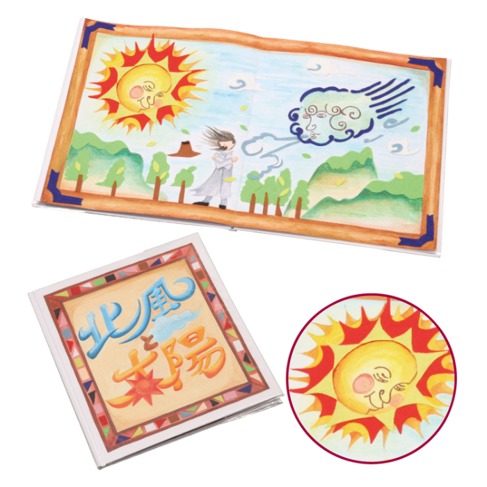 絵本作り薄(12ページ)フェルトシール付 13117