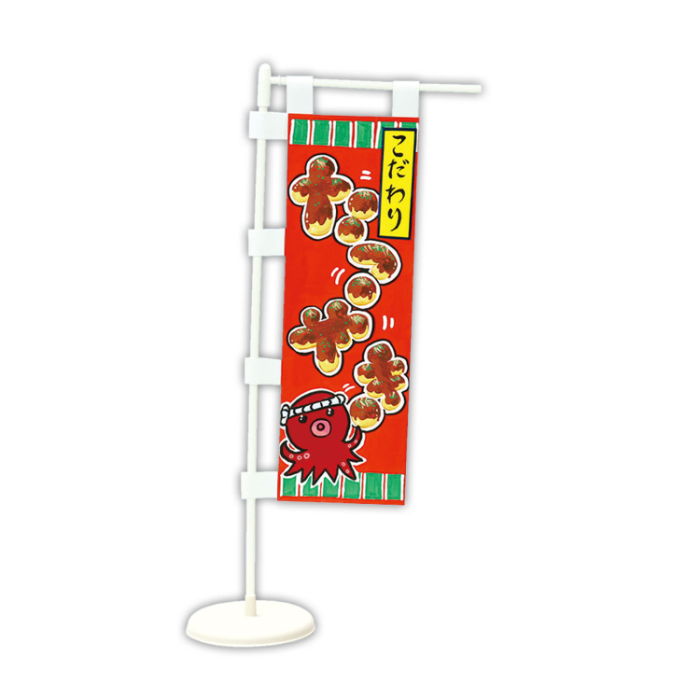 ミニのぼり 13188