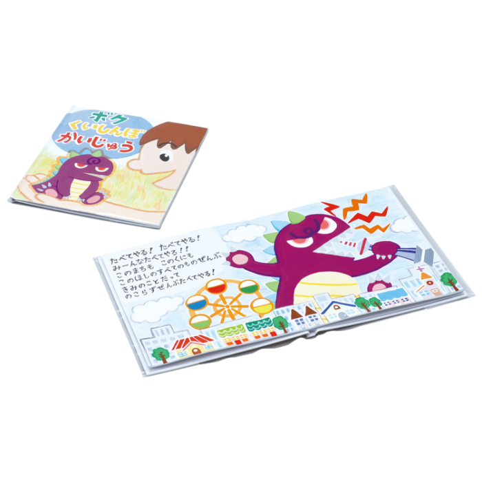 簡単絵本作り(6ページ) 13190