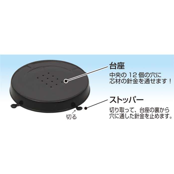 透明ドームミニ 土台 13684