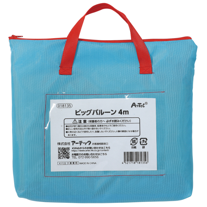 ビッグバルーン 4m 18135