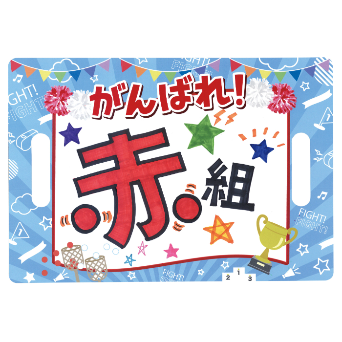 応援ハリセン 18226 アーテック