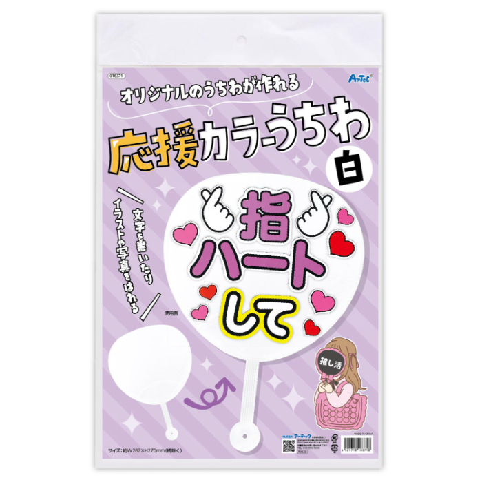 応援カラーうちわ白 18371
