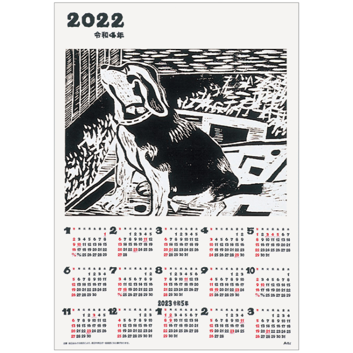 キャンバスカレンダー 20852 アーテック