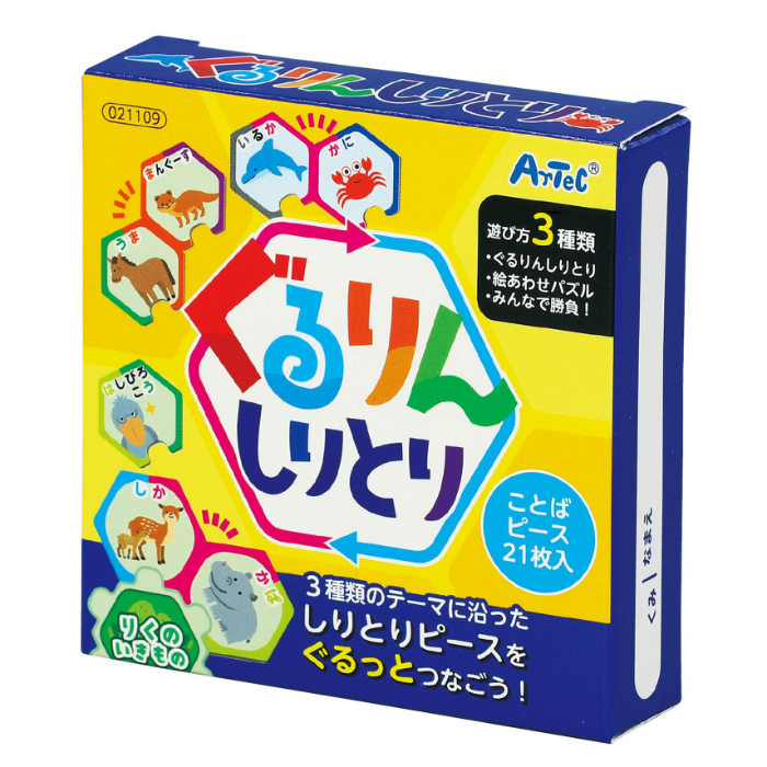 ぐるりんしりとり 21109