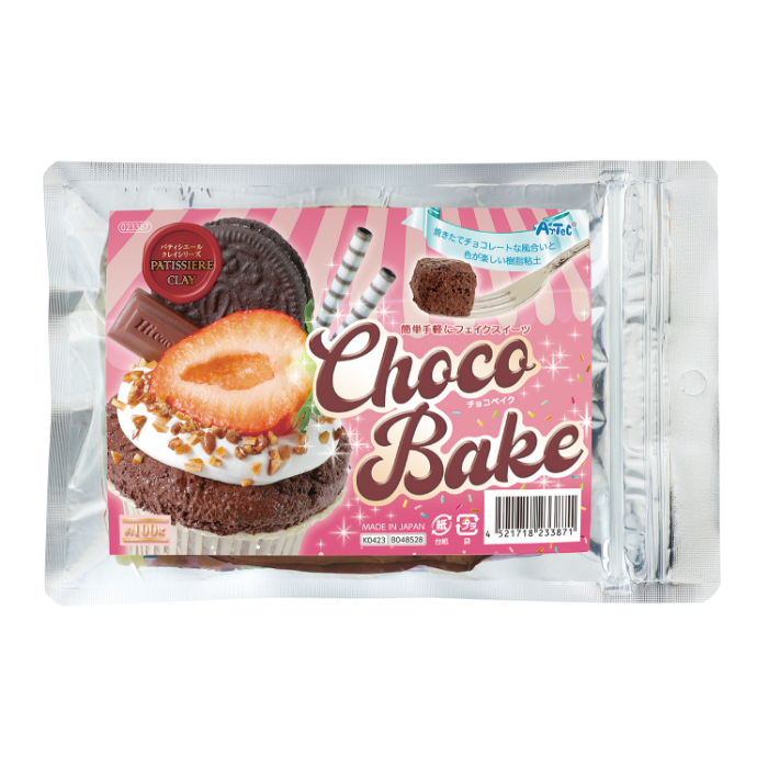 パティシエールクレイシリーズ チョコベイク 23387