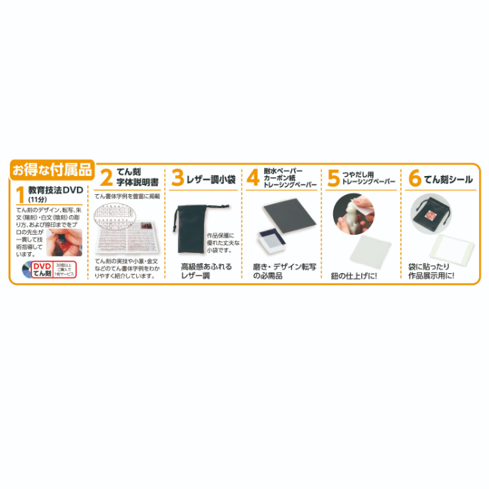 高蝋石セット小(ペーパーセット) 23428