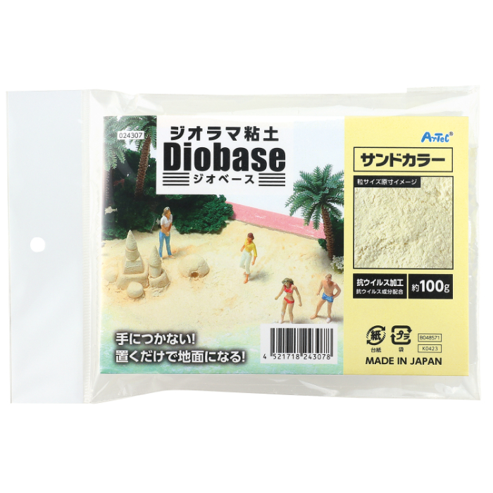ジオラマ粘土 ジオベース サンドカラー 100g 24307