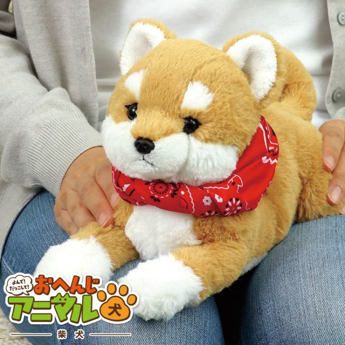 よんで!だっこして!おへんじアニマル  柴犬 33002