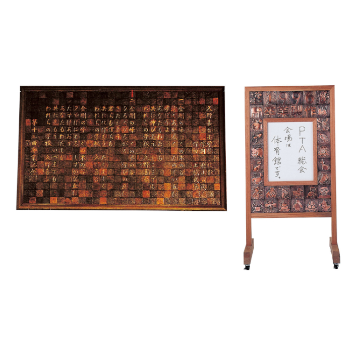 共同制作用 銅板レリーフ 小 35100