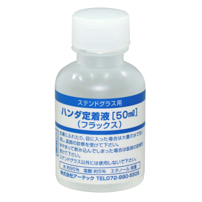 ハンダ定着液(フラックス)50ml S 38198