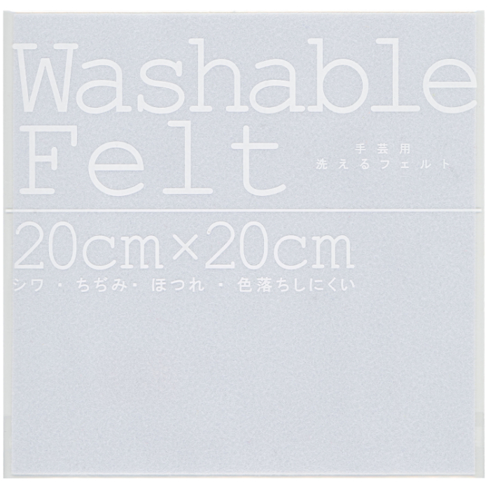 ウォッシャブルフェルトホワイト 50829