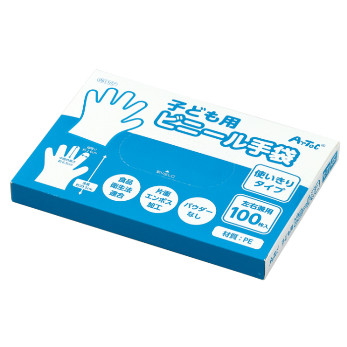 子ども用ビニール手袋/箱入 51107(100枚)