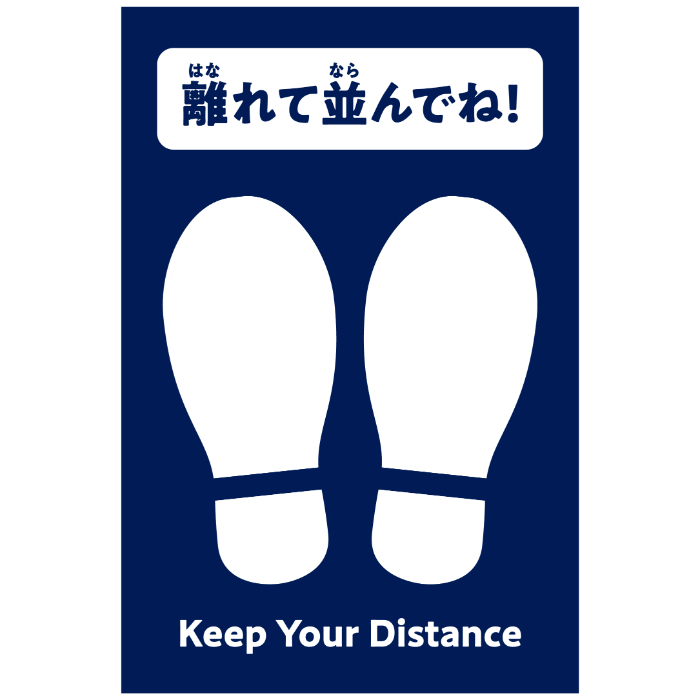 フットマークシール 51113