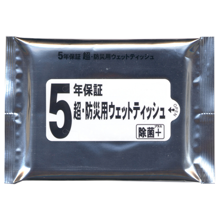 5年保証・超防災用ウェットティッシュ 51255(20枚) アーテック
