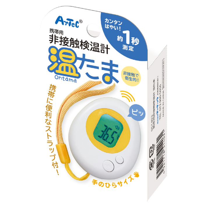 携帯用非接触検温計 温たま 51403