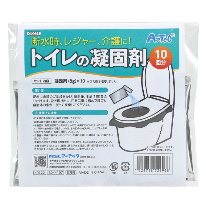 ATトイレの凝固剤 52296(10個)
