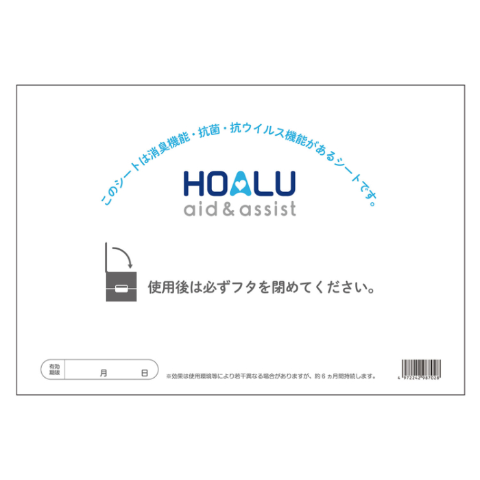 HOALU 専用消臭・抗菌・抗ウィルスシート 52474