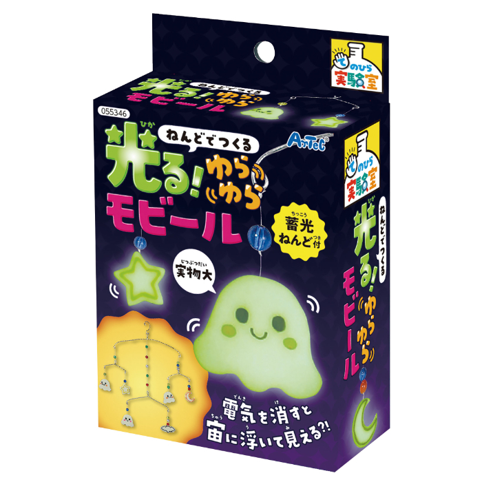 ねんどでつくる 光る!ゆらゆらモビール 55346