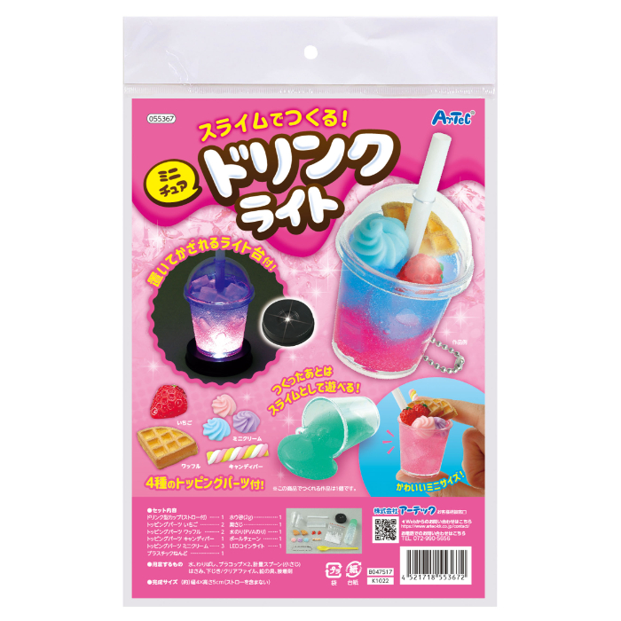 スライムでつくる!ミニチュアドリンクライト 55367