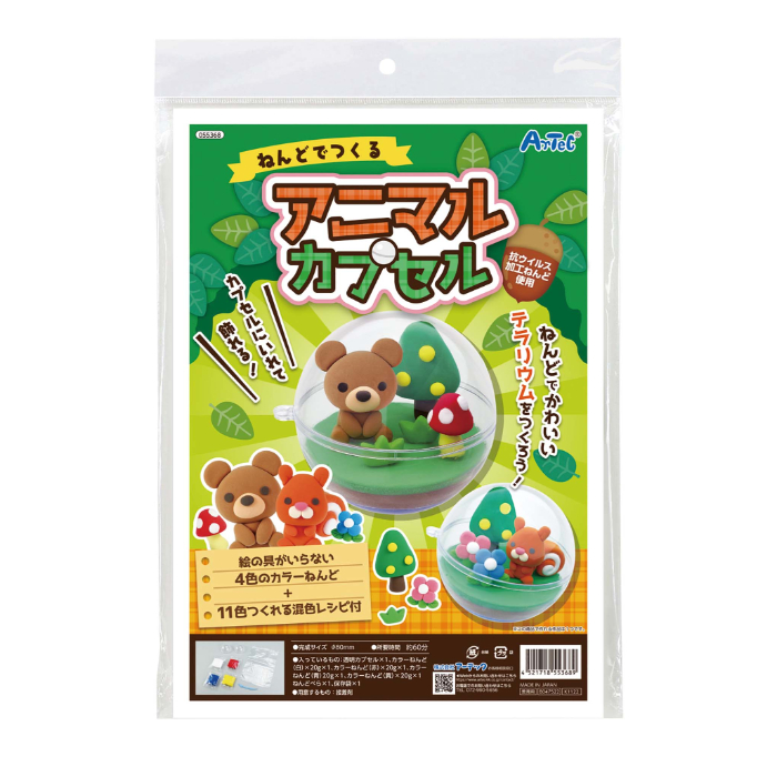 ねんどでつくるアニマルカプセル 55368
