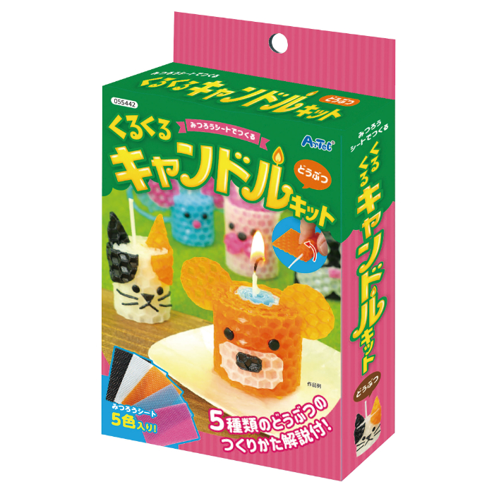 みつろうシートでつくる くるくるキャンドルキット 55442