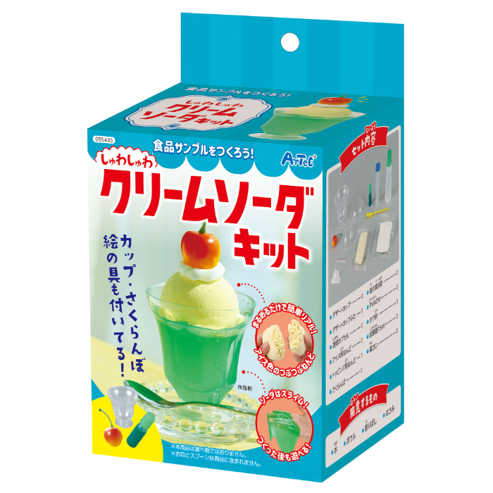 食品サンプルをつくろう!シュワシュワクリームソーダキット 55445