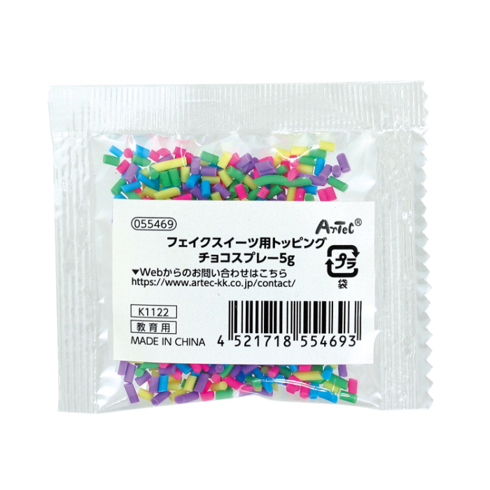 フェイクスイーツ用トッピング チョコスプレー5g 55469