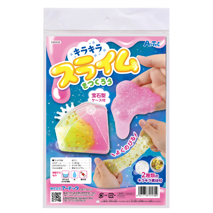 宝石ケース入り!キラキラスライムをつくろう! 55530