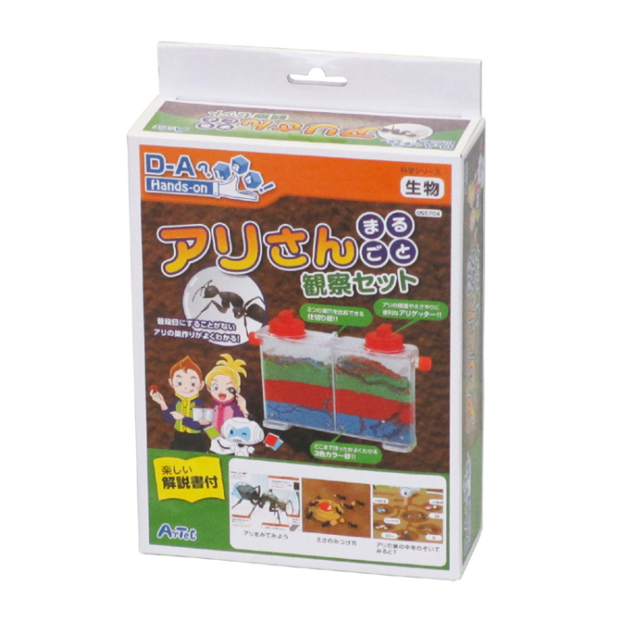 アリさんまるごと観察セット 55704