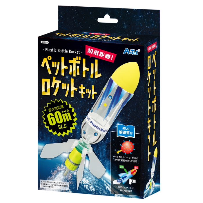 超飛距離ペットボトルロケットキット 55771