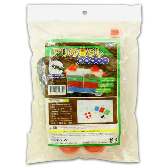 アリのくらし観察セット 55802