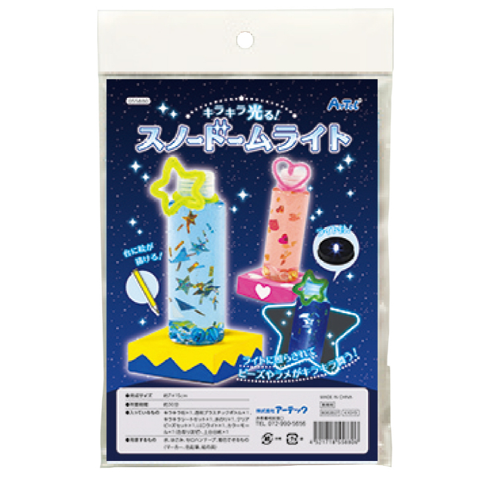 キラキラ光る!スノードームライト 55880