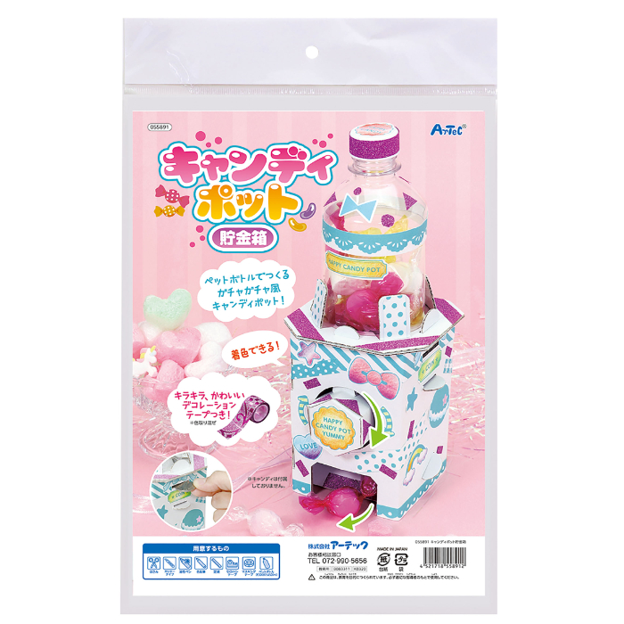 キャンディーポット貯金箱 55891
